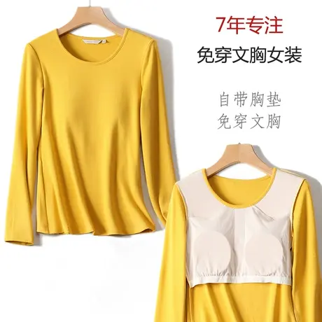 带胸垫长袖秋衣大码自带文胸的t恤女内搭棉秋衣打底上衣可外穿商品大图