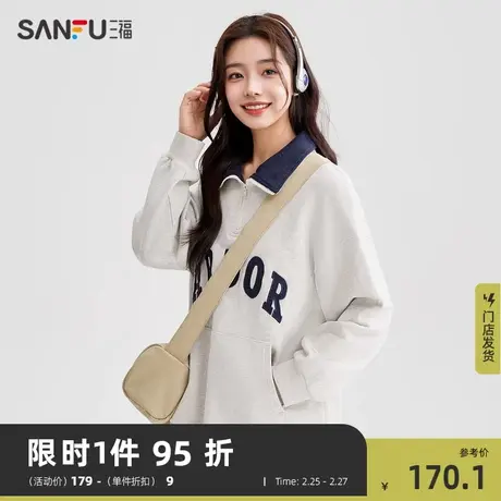 三福卫衣女2024新款春季撞色翻领宽松纯棉白色无帽上衣女装481611商品大图