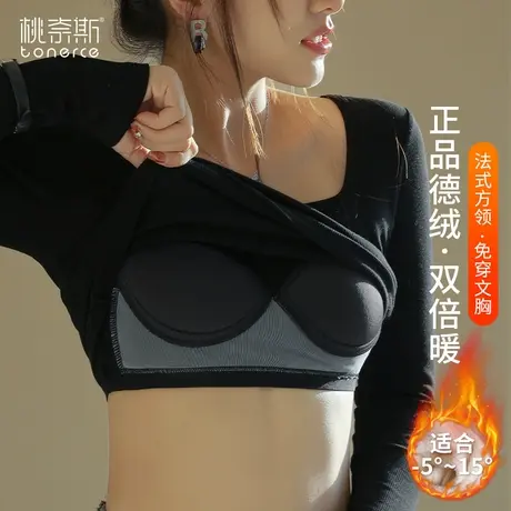 打底衫女秋冬高级感2024新款德绒洋气内搭黑色带胸垫长袖针织上衣图片