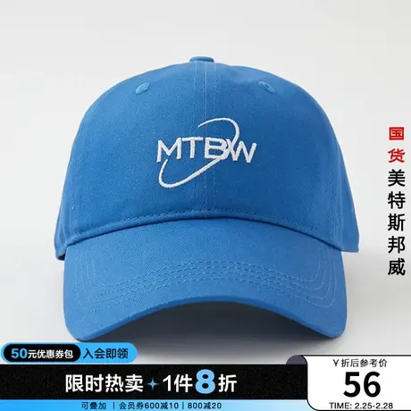 美特斯邦威帽子男基础logo时尚绣花青春活力棒球帽遮阳舒适鸭舌帽商品大图