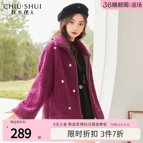 秋水伊人奥莱时尚毛绒外套2023冬装新款女减龄保暖宽松仿皮草上衣图片
