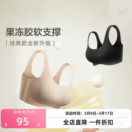 Ordifen/欧迪芬无钢圈果冻胶软支撑可拆手掌杯稳定承托背心式文胸商品大图