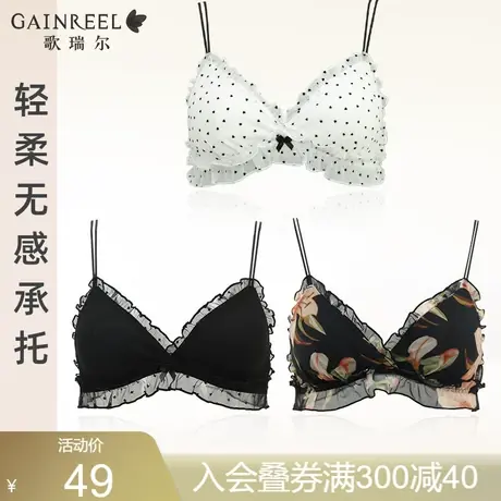 歌瑞尔法式减龄纯欲内衣女轻盈柔软支撑舒适无钢圈透气三角杯文胸商品大图