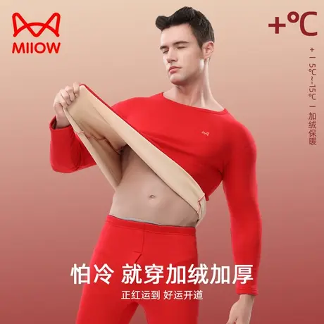 MiiOW/猫人生肖本命年加绒加厚保暖套装男大红色结婚打底秋衣秋裤图片