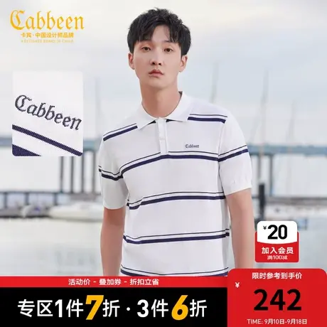 卡宾男装LOGO刺绣POLO衫2023夏新款休闲条纹短袖舒适通勤上衣B商品大图