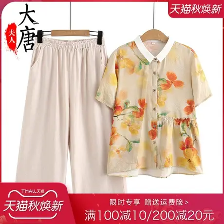 中老年夏装短袖套装女妈妈装翻领开衫洋气2023新款夏季两件套宽松图片
