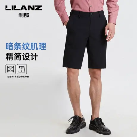 【四面弹】利郎休闲裤男夏季商务休闲黑色五分裤男商品大图