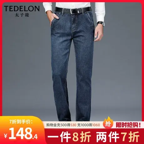 太子龙49.8%莱赛尔天丝牛仔裤男士春秋弹力商务休闲初秋直筒长裤商品大图