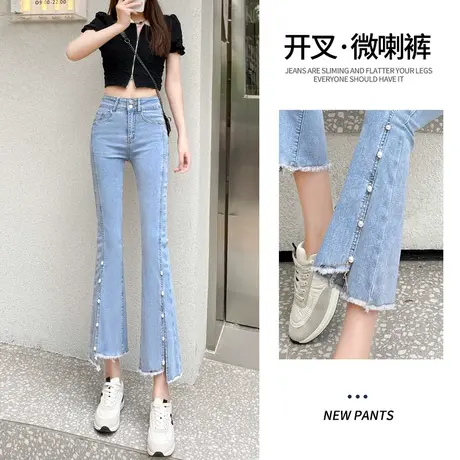 开叉牛仔裤女2023年夏季新款时尚高腰显瘦薄款九分烟管直筒微喇叭商品大图