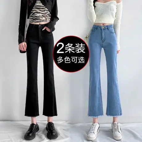黑色微喇牛仔裤女春秋2023年新款高腰修身显瘦百搭小个子阔腿裤子图片