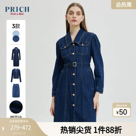 PRICH23春秋新款牛仔长袖连衣裙半身裙外套显瘦上衣通勤套装女图片