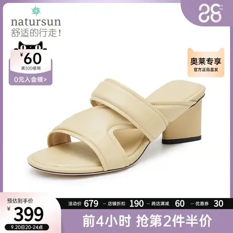 natursun女鞋夏季新款简约真皮粗高跟凉鞋拖鞋外穿N21356301图片