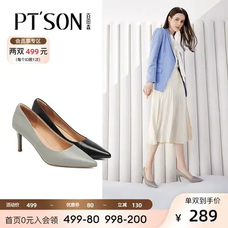 百田森春新款职业超高跟鞋女真皮通勤上班工作不累脚黑色女款空姐图片