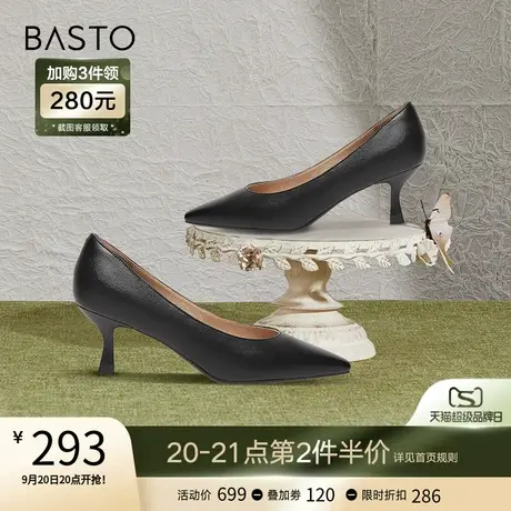 百思图2023春季商场新款优雅气质尖头细跟高跟鞋女单鞋TUB21AQ3图片