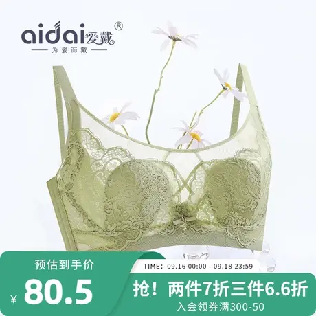 爱戴内衣女薄款大胸显瘦显小兔耳朵全罩杯无痕软钢圈大码文胸罩秋图片