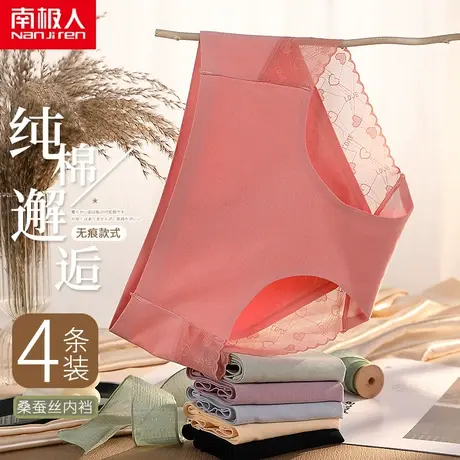 南极人女士性感夏季超薄迷人裸感无痕蕾丝少女石墨烯抗菌女士冰丝商品大图