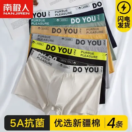 南极人男士内裤纯棉四角短裤平角底裤头青少年大码款男生抗菌100%图片