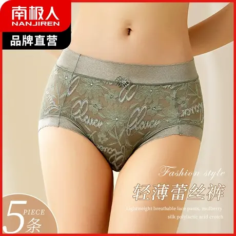 南极人轻薄蕾丝内裤女夏季透视性感三角底裤抑菌裆甜美无痕收腹裤商品大图