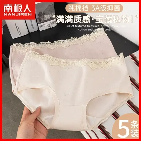 内裤女生纯棉抗菌100%全棉裆无痕中腰性感蕾丝边女士三角短裤头MX商品大图