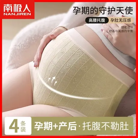 孕妇内裤女纯棉100%全棉裆高腰全托腹怀孕期中晚期孕妇专用短裤DF商品大图