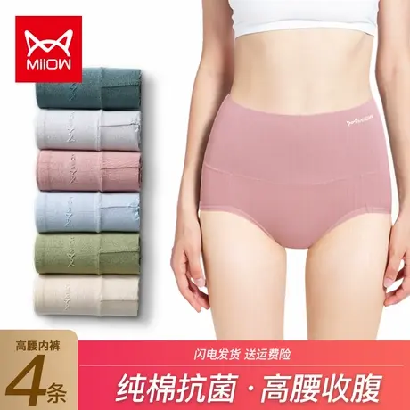 猫人女士高腰内裤女纯棉抗菌收腹提臀女士内裤高腰全棉三角内裤女商品大图