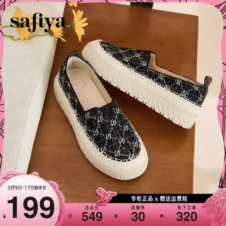Safiya/索菲娅2023年潮流厚底透气休闲度假一脚蹬松糕渔夫鞋女图片