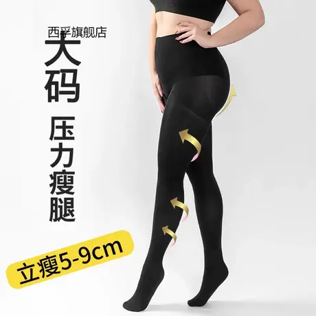 1000D秋180克中厚加肥加大码不加绒收腹提臀瘦腿压力裤踩脚连裤袜图片