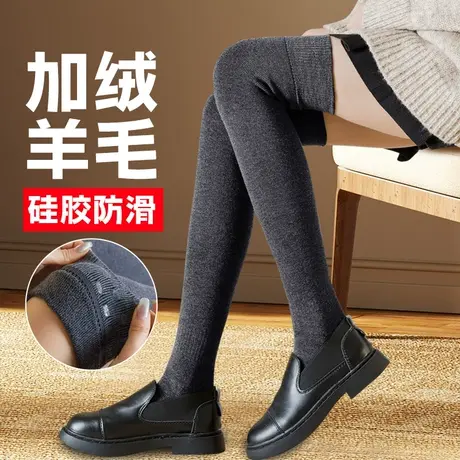 长筒袜子女过膝高筒长腿秋冬款加厚加绒防滑保暖过漆灰色护膝腿袜商品大图