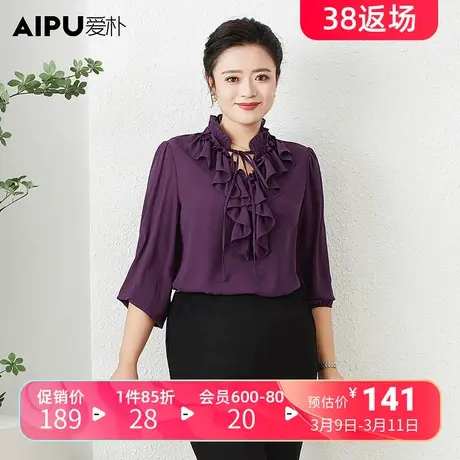 爱朴2024大码女装春新款胖mm法式复古通勤风显瘦轻奢舒适衬衫上衣商品大图