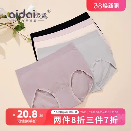 爱戴无痕内裤女拍婚纱照收腹提臀浅色中腰透气短裤夏季薄款三条装商品大图