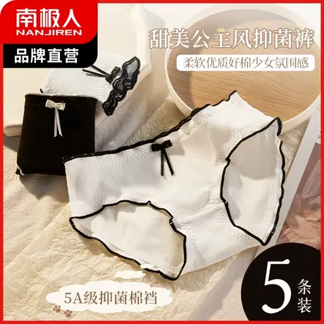 南极人内裤女士纯棉裆抗菌三角裤中腰性感蕾丝边少女生日系短裤头图片