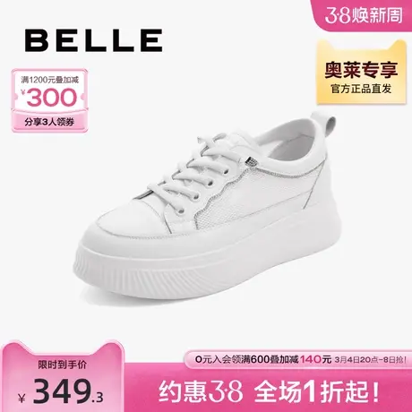 百丽透气ins小白鞋女夏季商场新款舒适增高休闲板鞋Y2B1DBM2商品大图