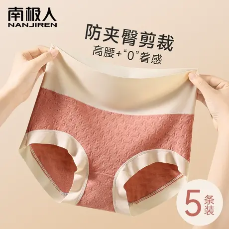 南极人内裤女2023新款高腰收腹纯棉抑菌无痕女生秋冬透气提臀短裤商品大图