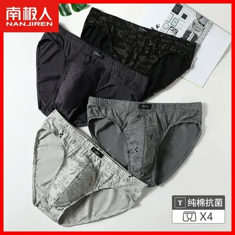 南极人男士内裤男生纯棉性感男式运动三角裤青年男款底裤衩秋冬LY图片