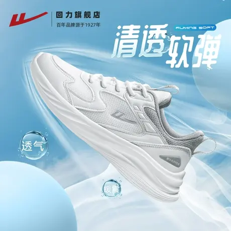 回力男鞋运动鞋2024新款百搭中学生体考鞋轻便减震青少年软底跑鞋商品大图