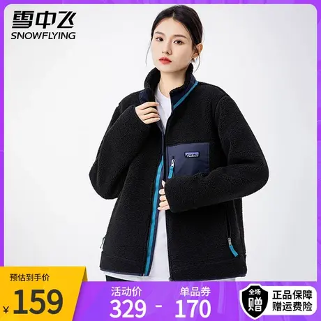 雪中飞立领摇粒绒夹克女士2023秋冬新款防风保暖休闲户外舒适外套图片