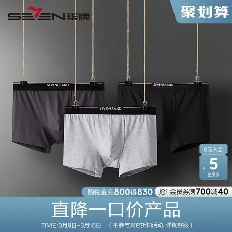 柒牌男士内裤棉裆平角裤青年抗菌无痕弹力四角裤衩中腰短裤头3条商品大图