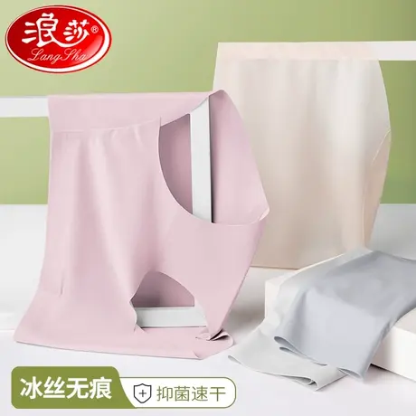 浪莎无痕内裤女冰丝裸感夏薄款莫代尔一片式不夹臀中高腰女士短裤商品大图
