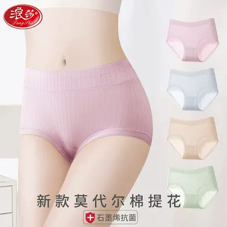 浪莎莫代尔棉内裤女纯棉抗菌中腰收腹新款提花透气石墨烯裤头YC商品大图