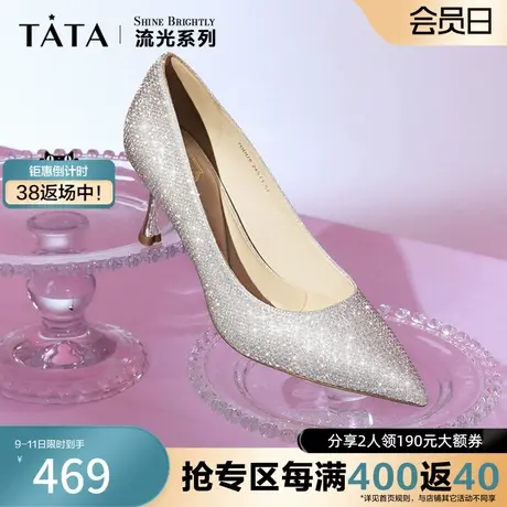 Tata他她法式气质高跟鞋女宴会银色简约细跟单鞋2024春新7DDU6AQ4图片
