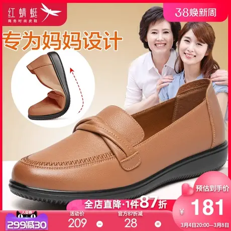 红蜻蜓妈妈鞋真皮中老年奶奶皮鞋软底轻便舒适老妈女鞋老人单鞋女图片