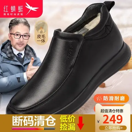 红蜻蜓皮鞋2023年冬季真皮男士高帮鞋加绒保暖棉男皮鞋加绒鞋子商品大图