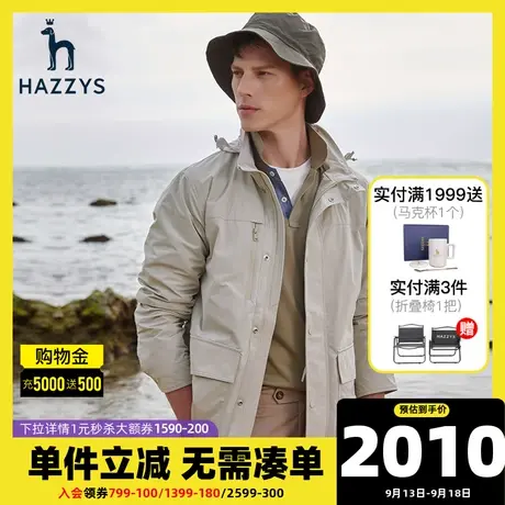 Hazzys哈吉斯春季新品男士休闲立领夹克韩版时尚宽松男装外套潮流图片