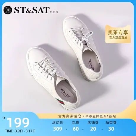 星期六休闲板鞋男春秋真皮复古潮流百搭鳄鱼纹鞋英伦风SS12120243商品大图