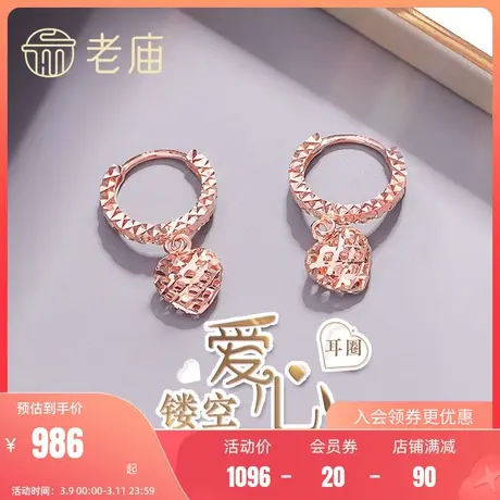 预售老庙黄金彩金18K金镂空爱心耳圈玫瑰金耳环耳饰定价气质女图片