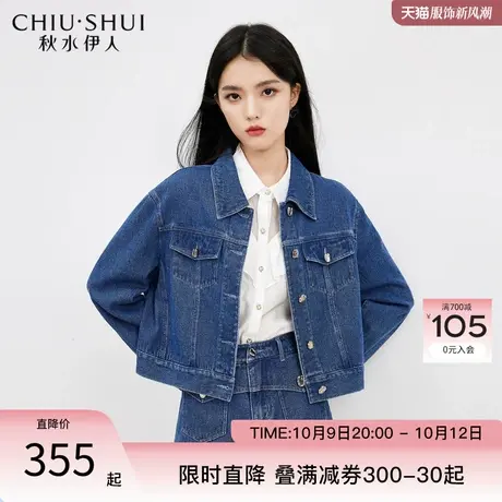 秋水伊人百搭短款牛仔外套2023秋季新款女设计感宽松小个子上衣图片