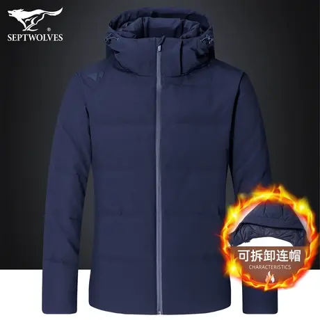 七匹狼狼族部落可拆卸连帽防泼水羽绒服男时尚休闲鹅绒短款厚外套商品大图