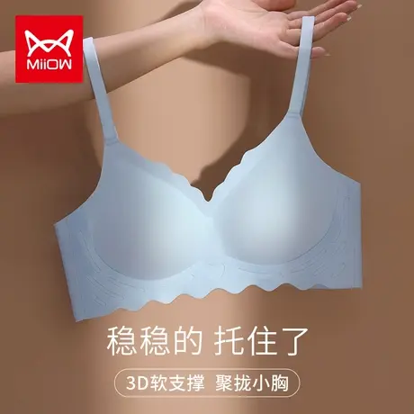 猫人内衣女小胸聚拢上托软支撑防下垂无痕无钢圈美背文胸罩夏季薄图片