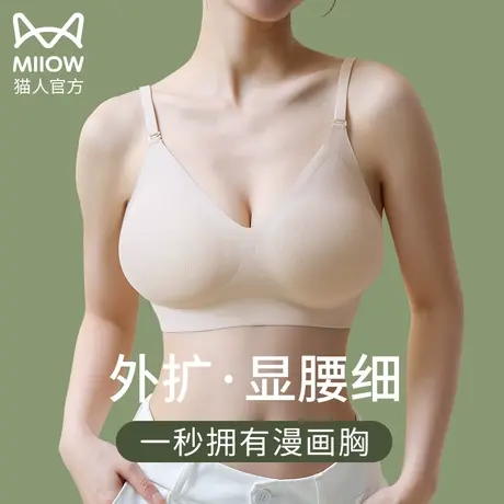 猫人外扩内衣女小胸聚拢显大漫画胸防下垂收副乳美背吊带文胸胸罩图片