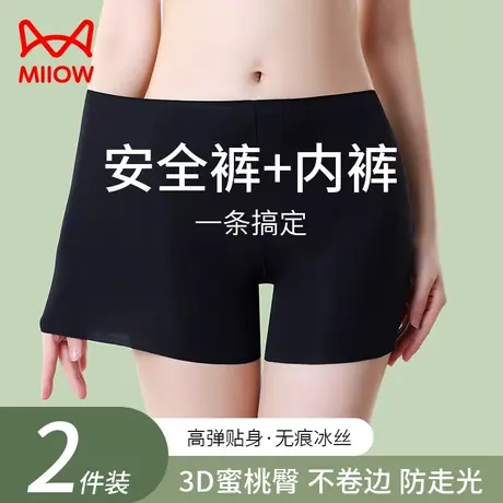 猫人冰丝安全裤女无痕打底防走光不卷边四角内裤平角短裤夏季薄图片